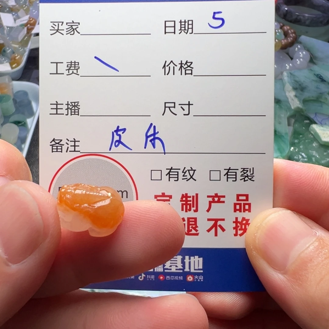 康***游翡翠未镶嵌挂件翡翠