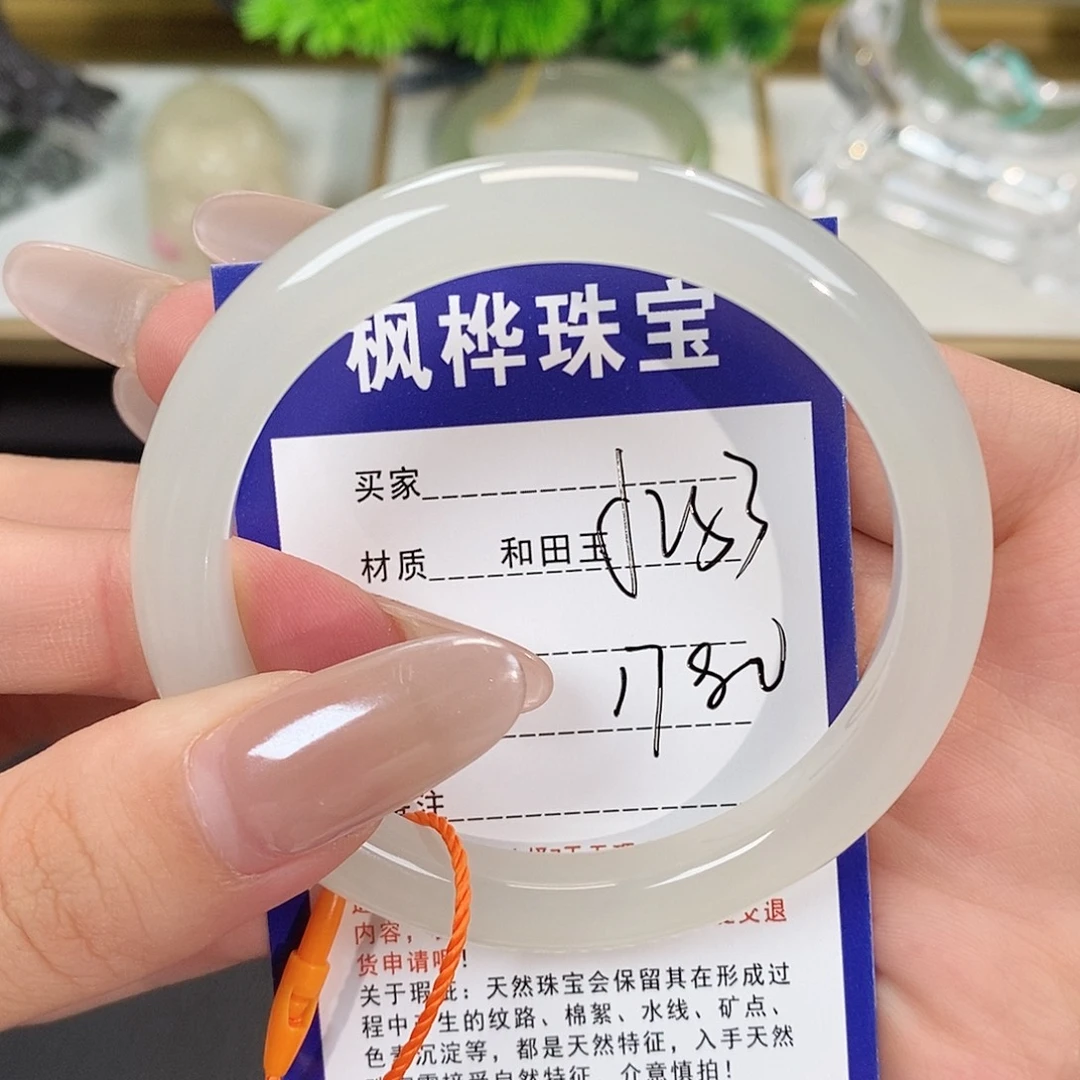 未镶嵌手镯和田玉