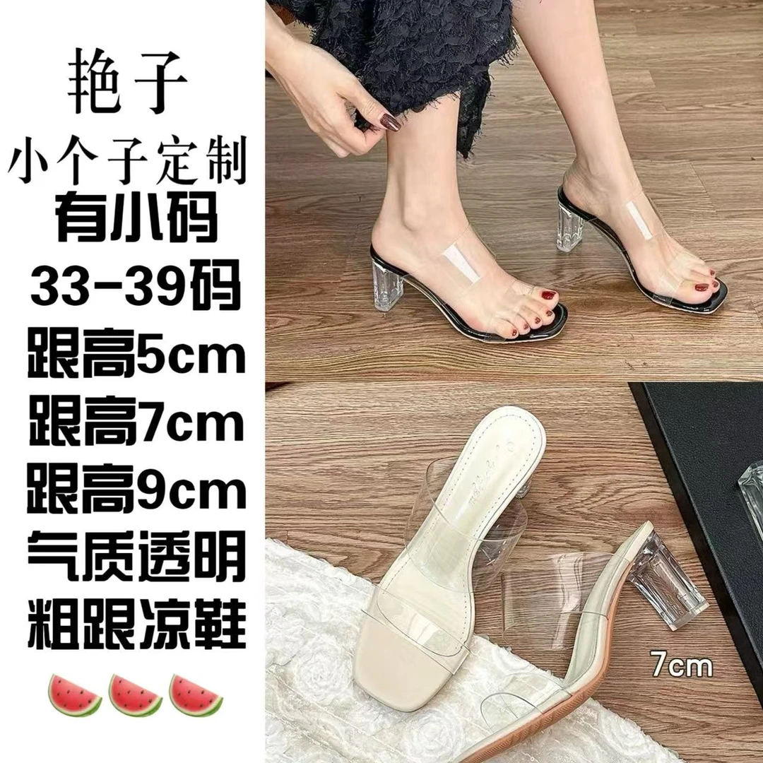 【艳子定制】392小个子小码鞋～一字拖透明粗高跟凉鞋