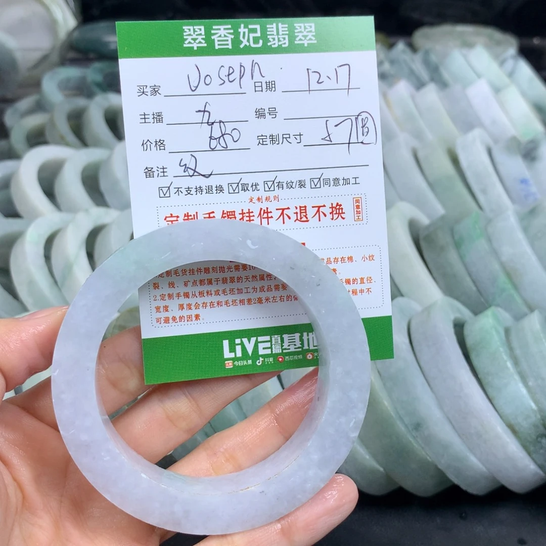 J***n定制翡翠未镶嵌翡翠手镯定制