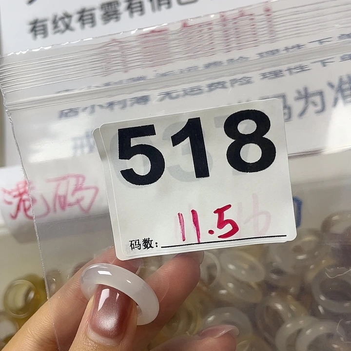 玛瑙/玉髓戒指合金518