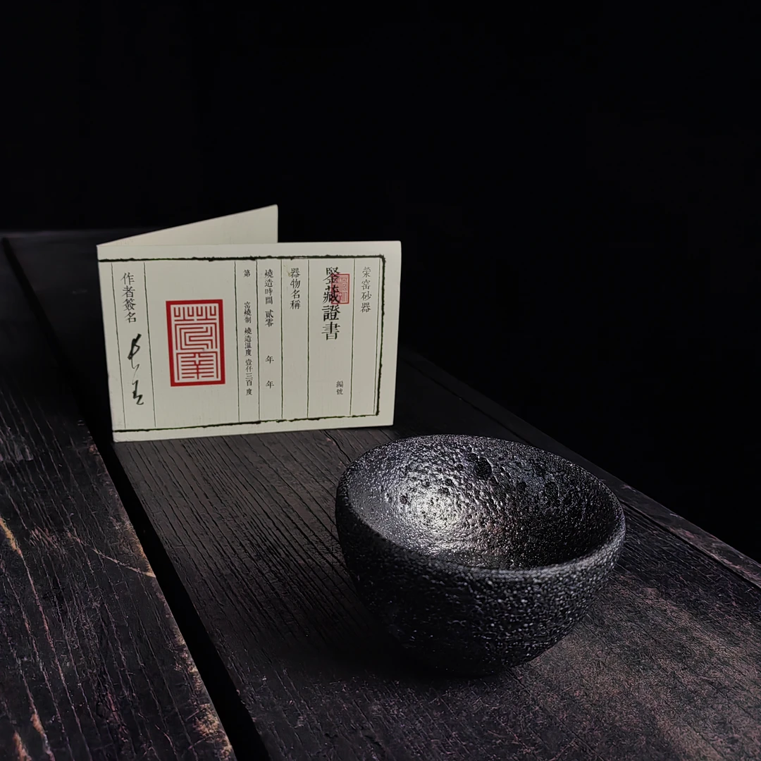 28.荥窑主人叶长青亲工手作白鳝泥加碳文殊主人杯杯1116225006121