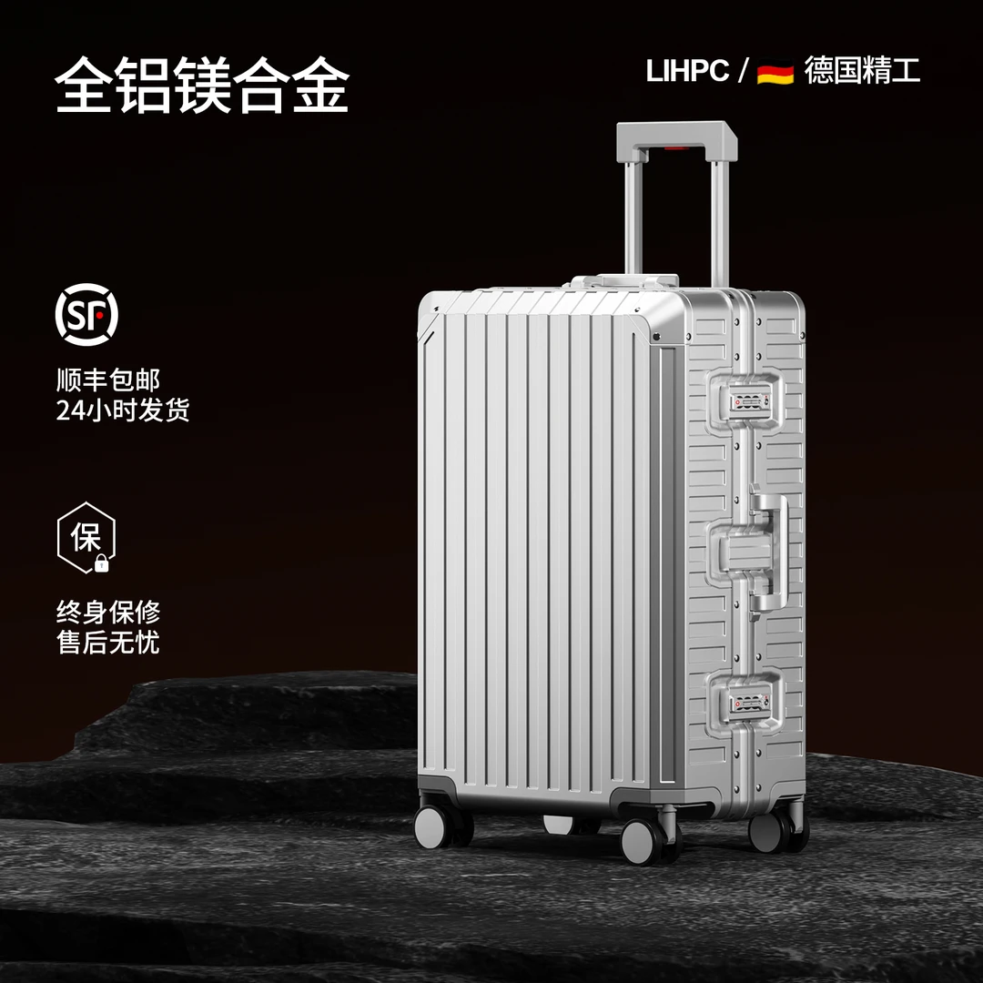 LIHPC2025新款全铝镁合金行李箱万向轮金属拉杆箱密码登机旅行箱