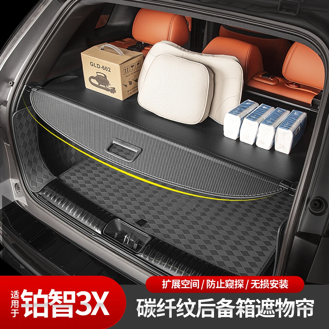 适用于丰田铂智3x尾箱置物帘后备箱遮物帘尾箱上层置物帘可伸缩