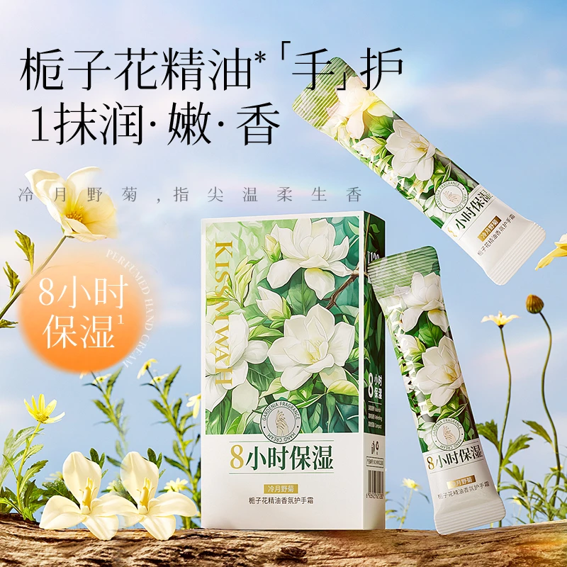 【三盒五盒开囤】KISSMWAH栀子花精油香氛护手霜（冷月野菊）-H