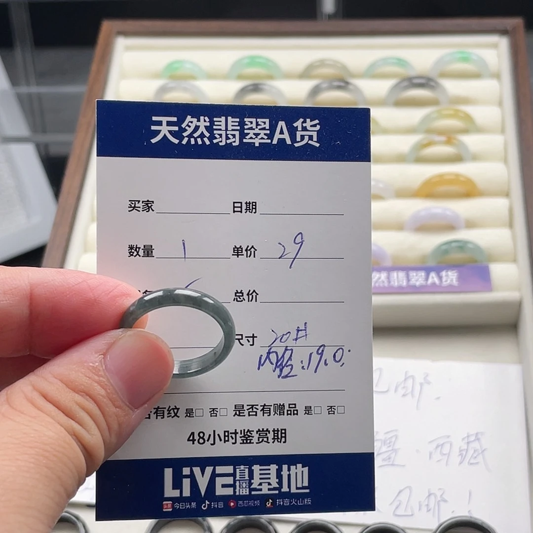 未镶嵌戒指翡翠翡翠