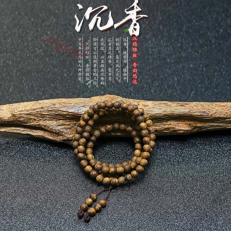 沉香0.7红油老白棋树根圆珠多圈（5A）发一条