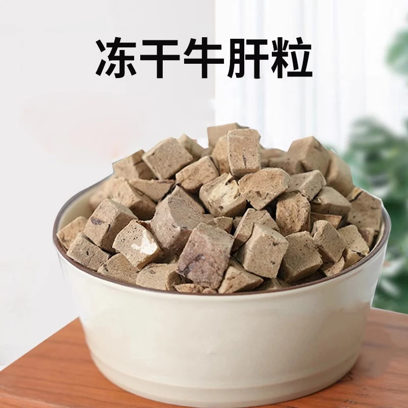 冻干牛肝粒猫咪零食增发肥腮成猫幼猫营养训练奖励狗狗拌饭吃主粮
