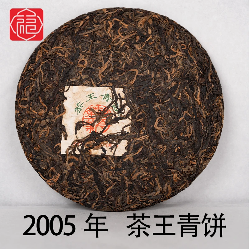 友福茶叶云南普洱茶福2005年班章茶王青饼