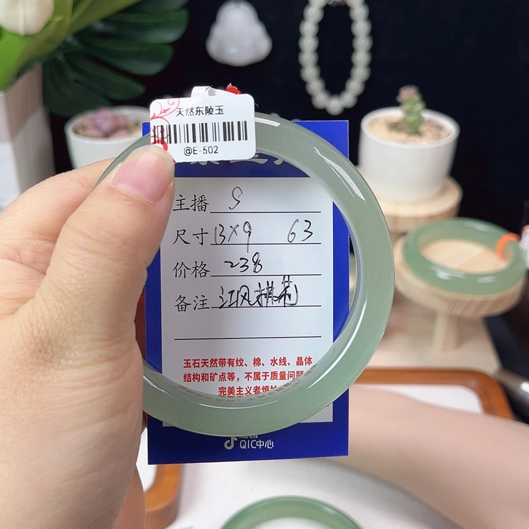 江***莉东陵石未镶嵌手镯