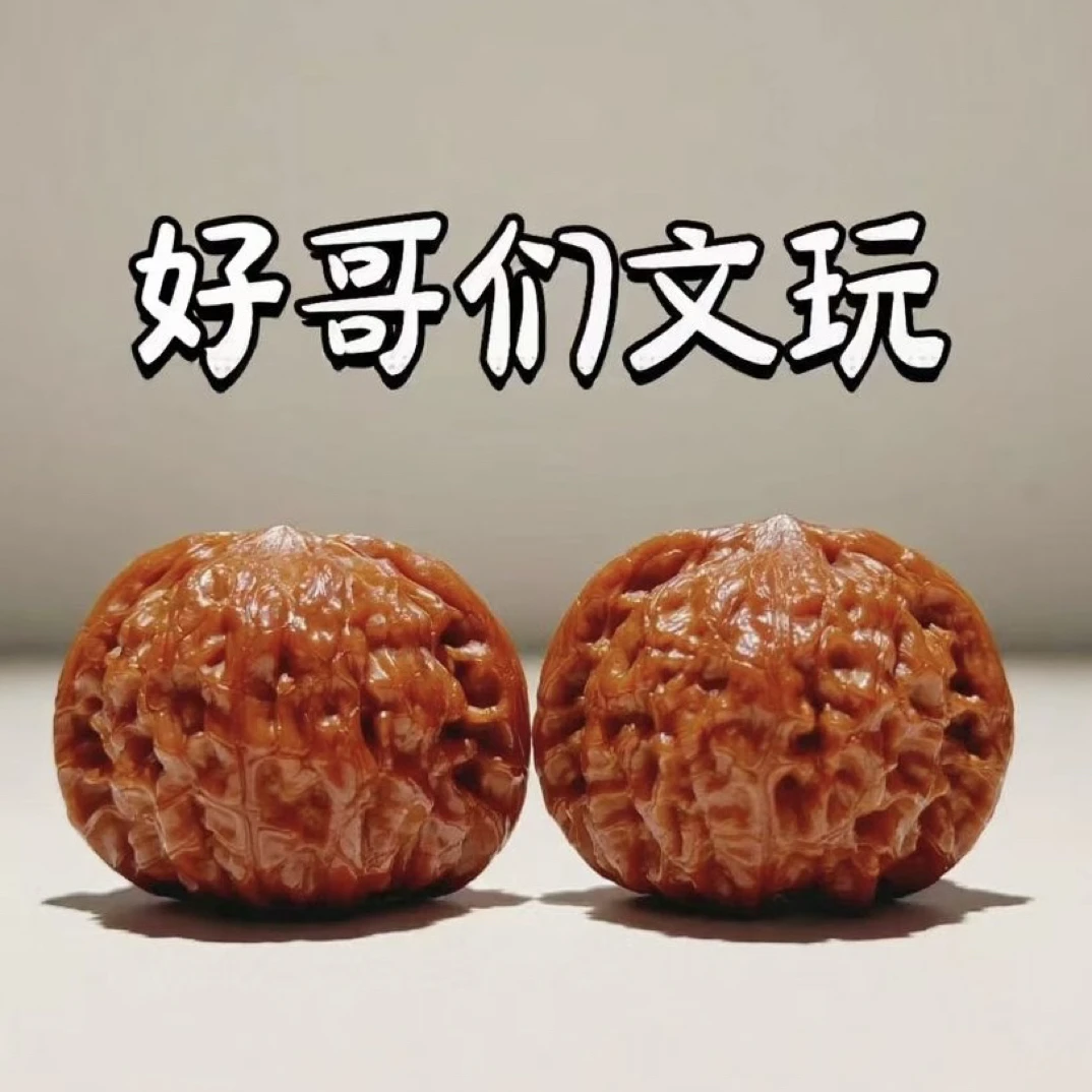 文玩核桃