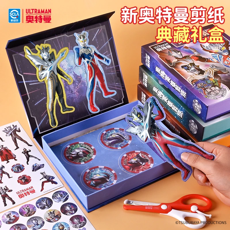 新生代奥特曼剪纸赛罗泽塔布莱泽迪迦3到6岁儿童幼儿园手工折纸书