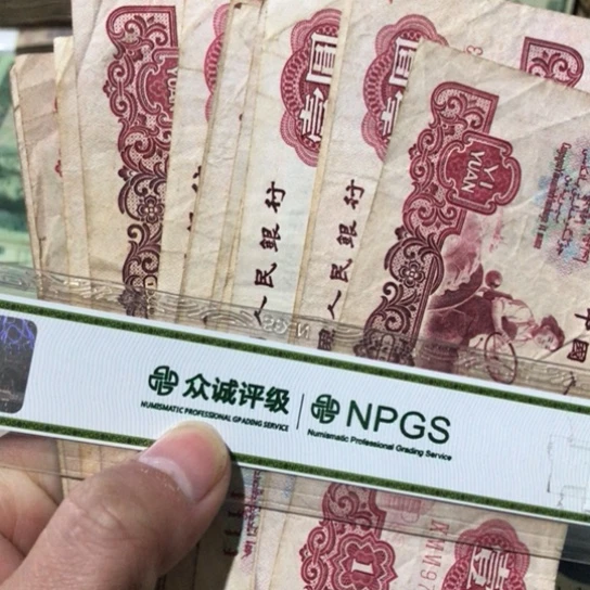 1张退市旧纸币拖拉机一元号码随机发货