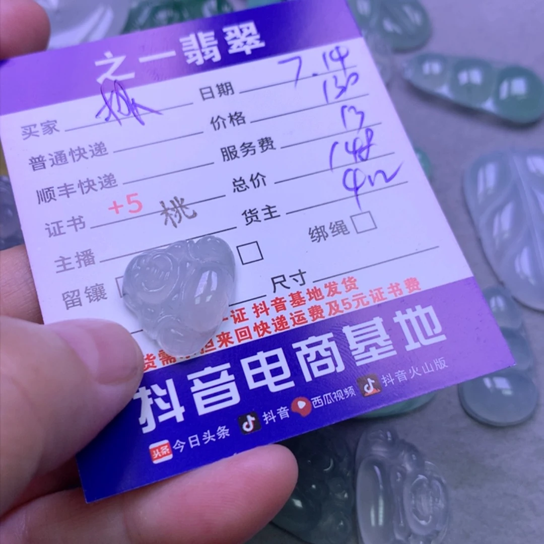 翡翠未镶嵌颈饰桃*