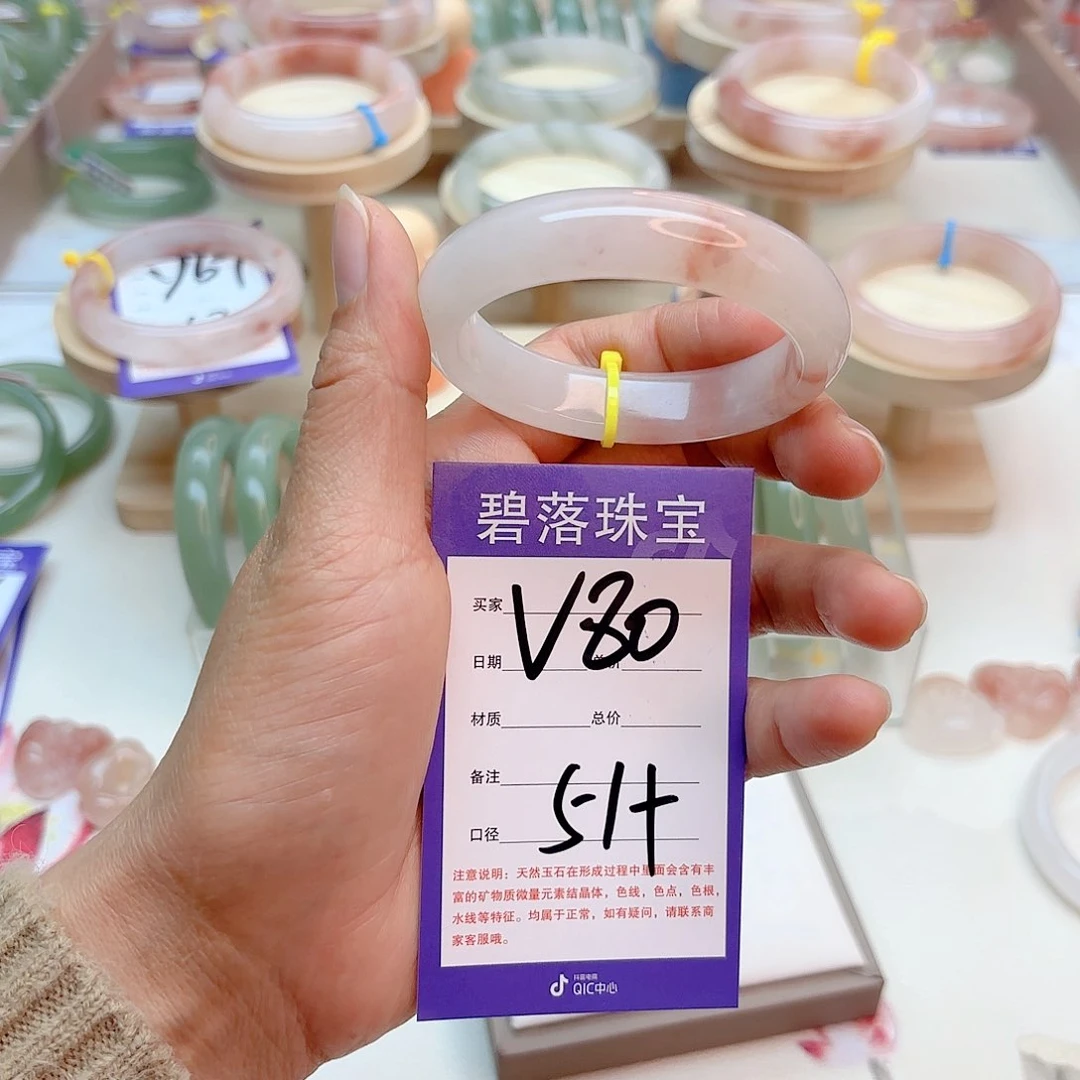 石英质玉手镯未镶嵌