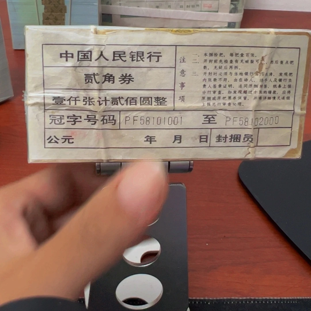 8002精致币玉2347金马号一捆58101001