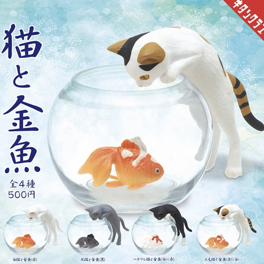 猫与金鱼鱼缸摆件 看金鱼 场景微缩扭蛋(一款)