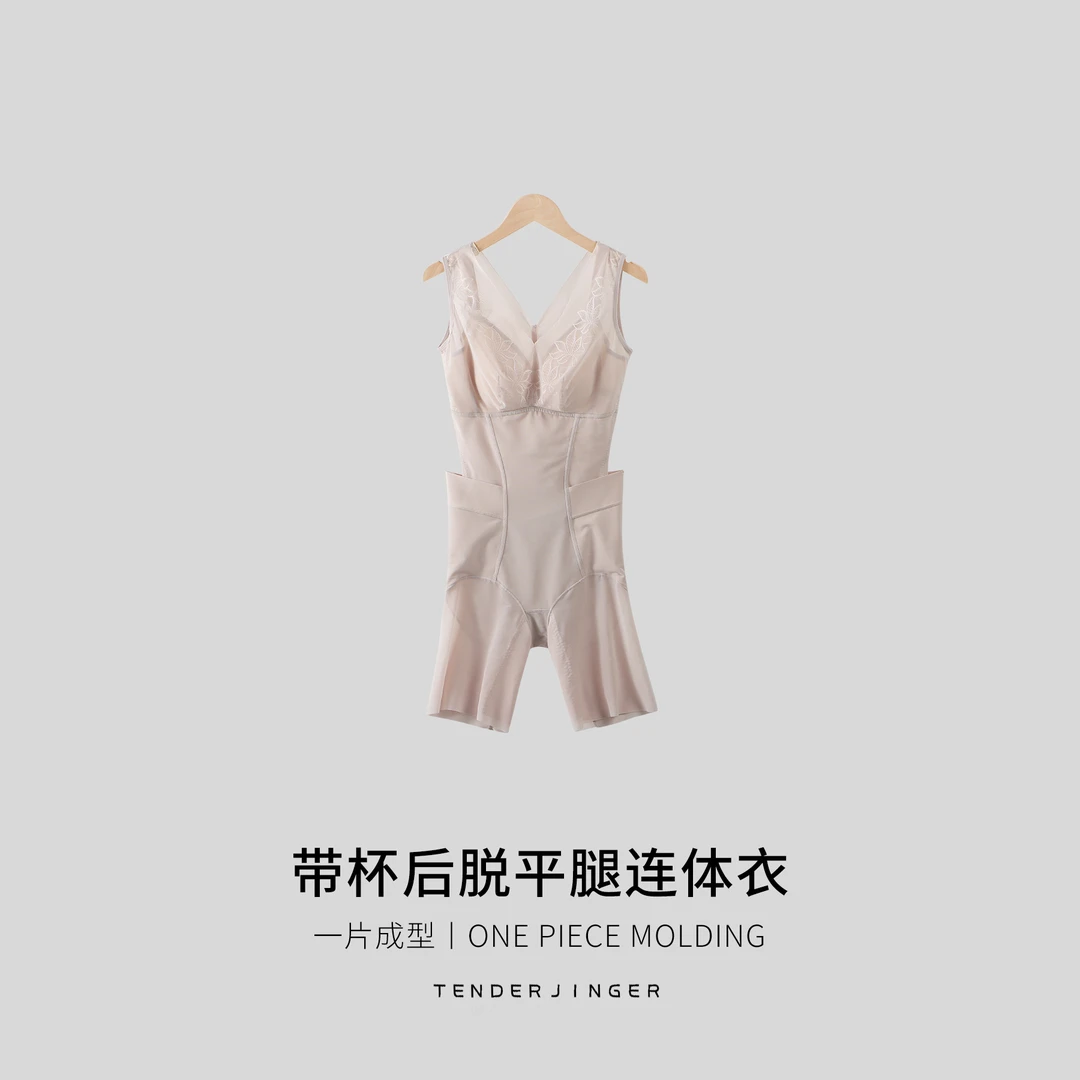 Tender Jinger带杯后脱平腿连体衣T2408MYM22852