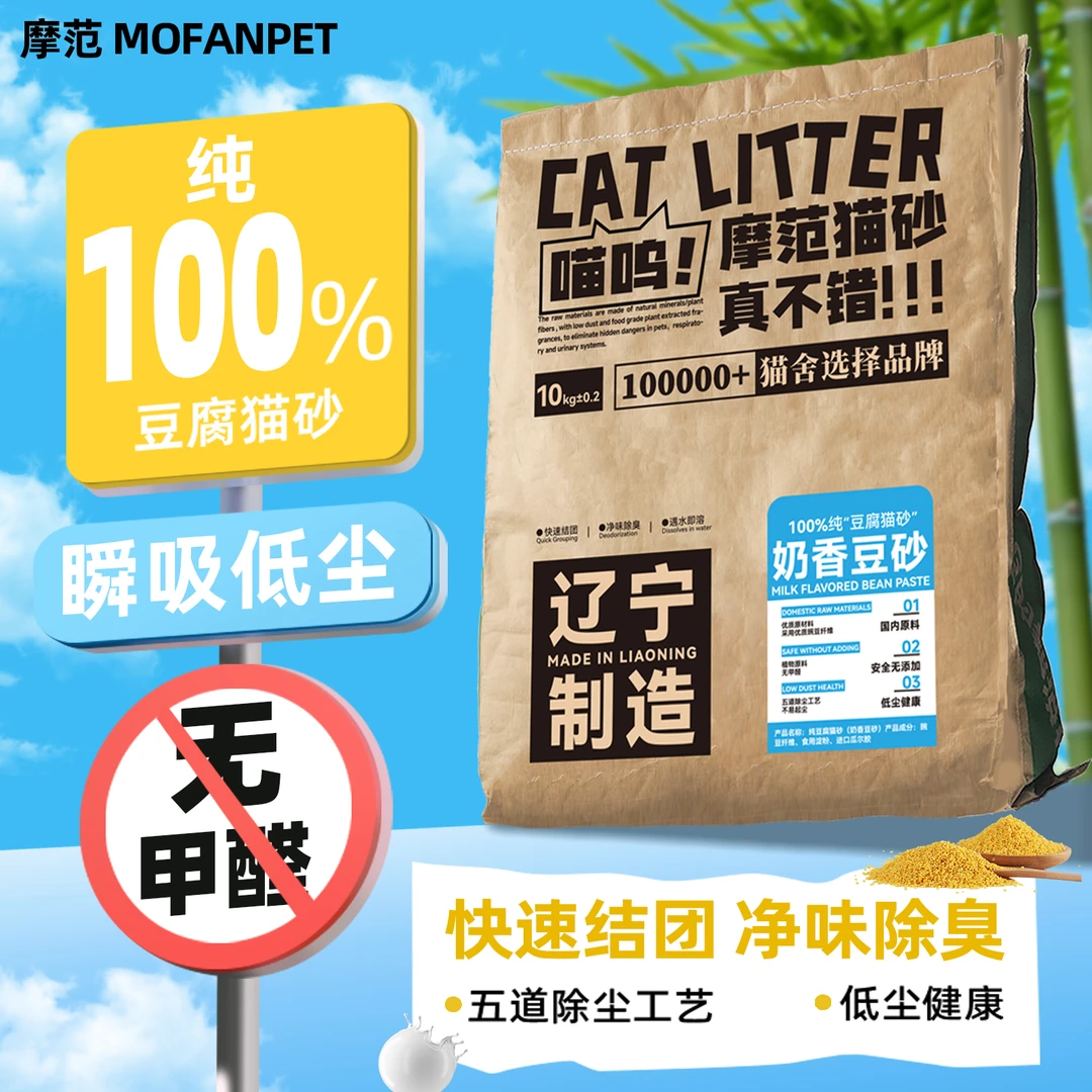 豆腐猫砂大袋5公斤10斤20斤混合砂猫咪用品强吸水结团不粘底低尘