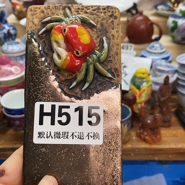 小***家瓷片清货专场满28包邮H515