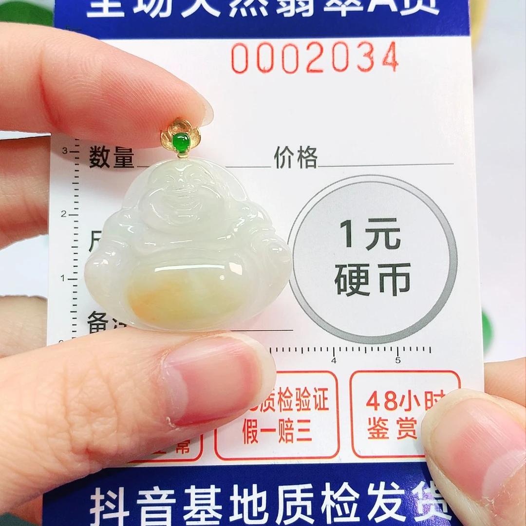 翡翠吊坠(不含链)18K金镶嵌