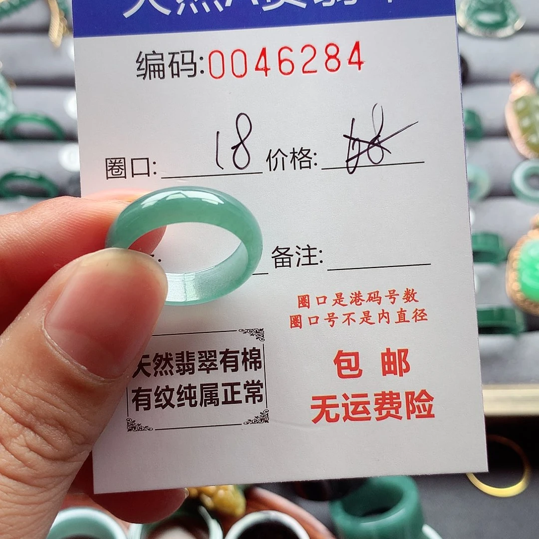 ****然翡翠戒指未镶嵌天然
