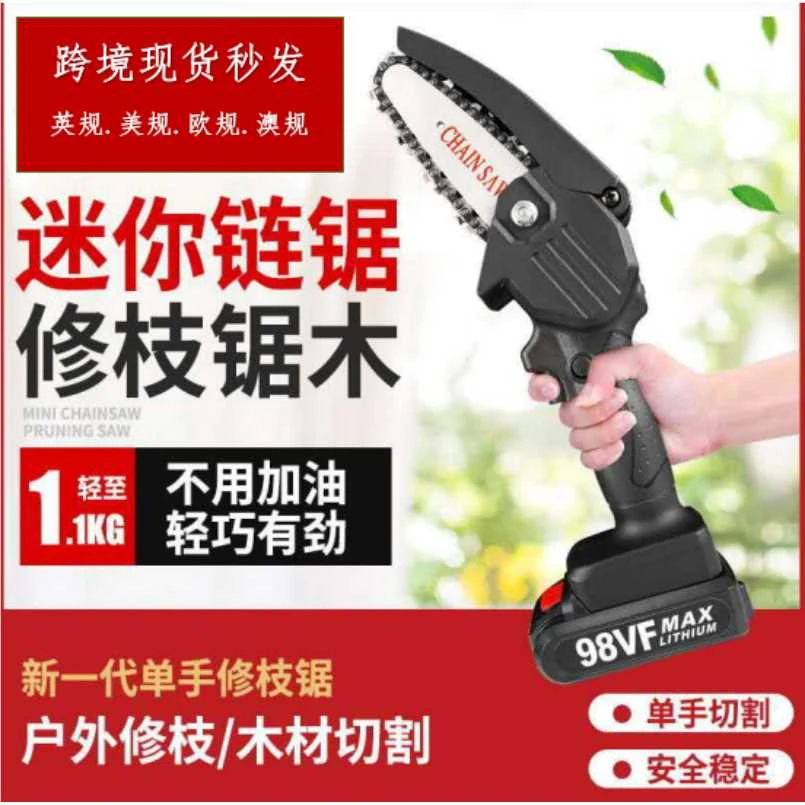 充电式锂电锯伐木砍树家用小型手持手提电动锯迷你4寸电链锯