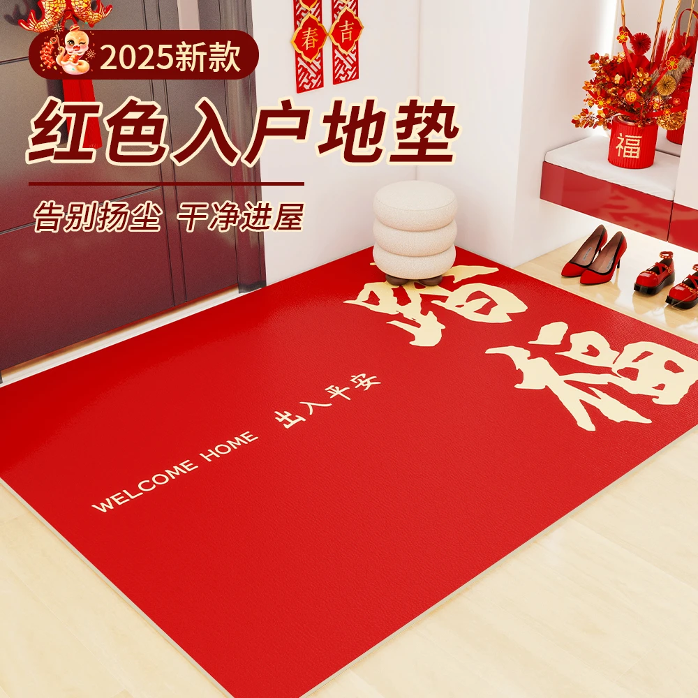 新年地垫入户门垫2025新款加厚出入平安门口地垫免洗可擦防滑脚垫