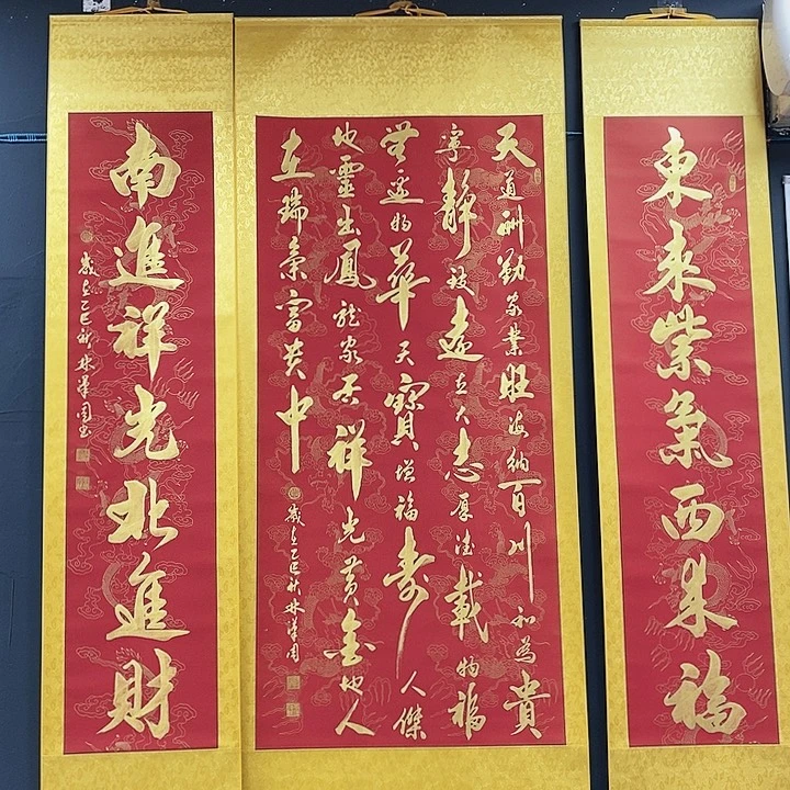 书法仿古龙纹中堂。