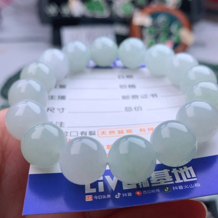 未镶嵌手串翡翠卡12.9