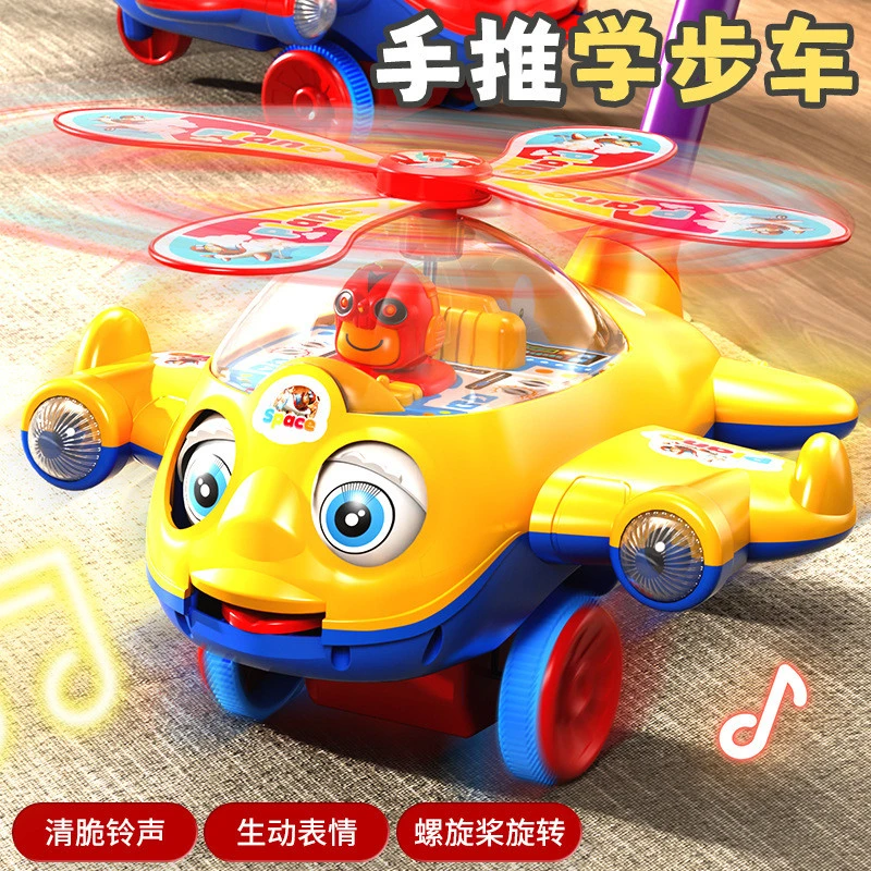 益智玩具学步车推推乐益智玩具玩具带响铃独轮单杆学走路飞机造型