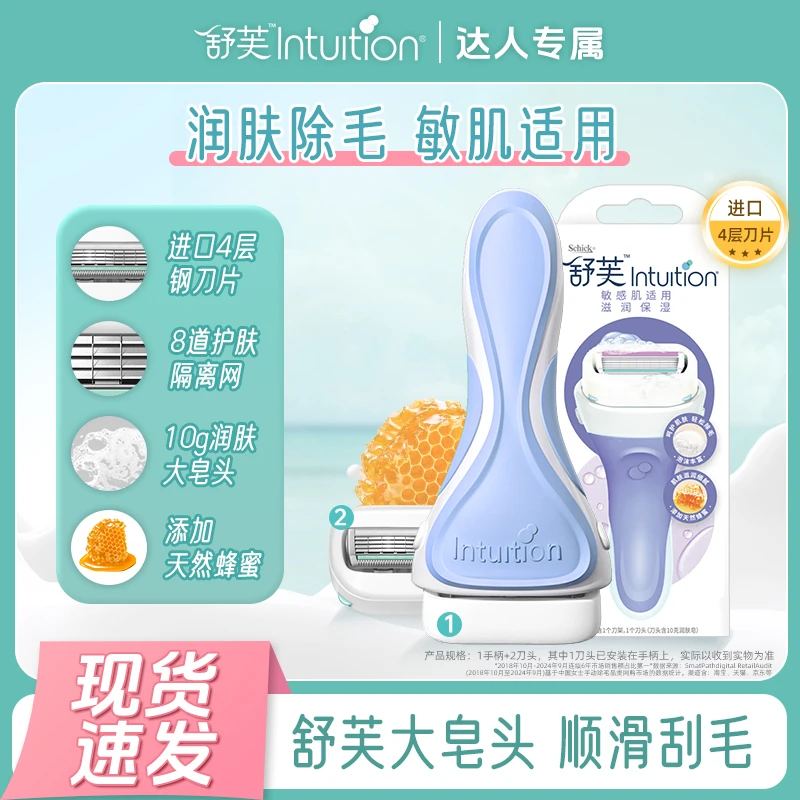 【达人专属】舒适舒芙刮毛刀女士除毛刀刮毛器全身脱毛LR