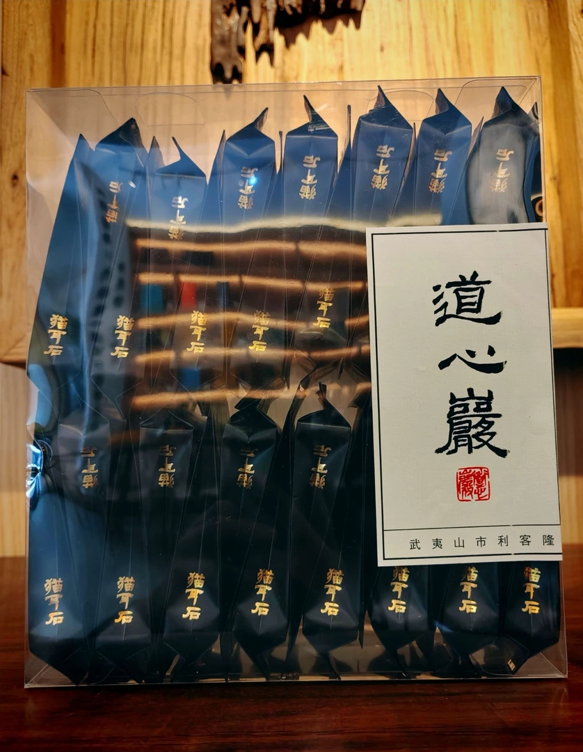 猫儿石肉桂武夷岩茶半斤体验装