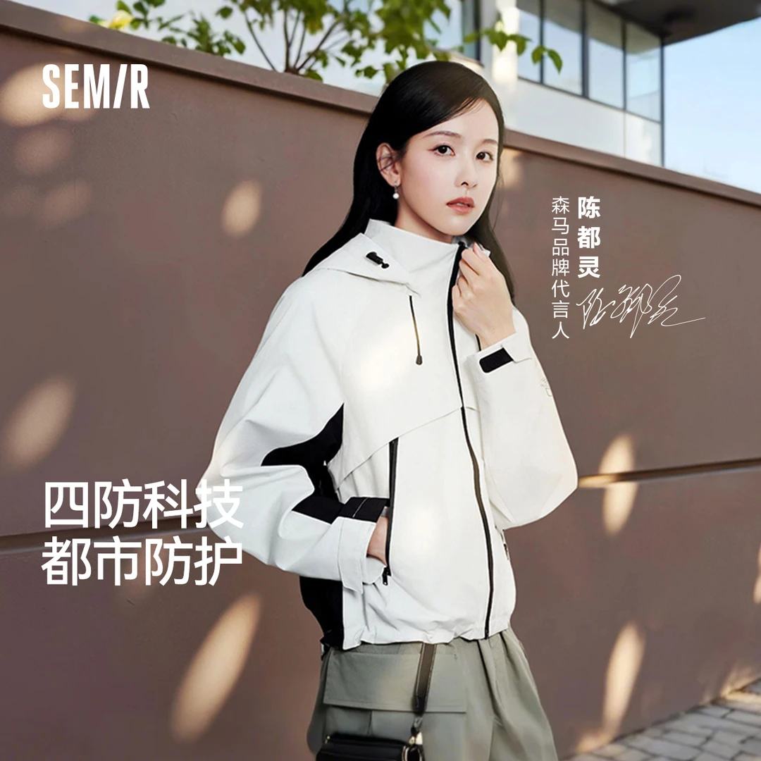 四防|商场同款系列森马外套女春2025宽松夹克
