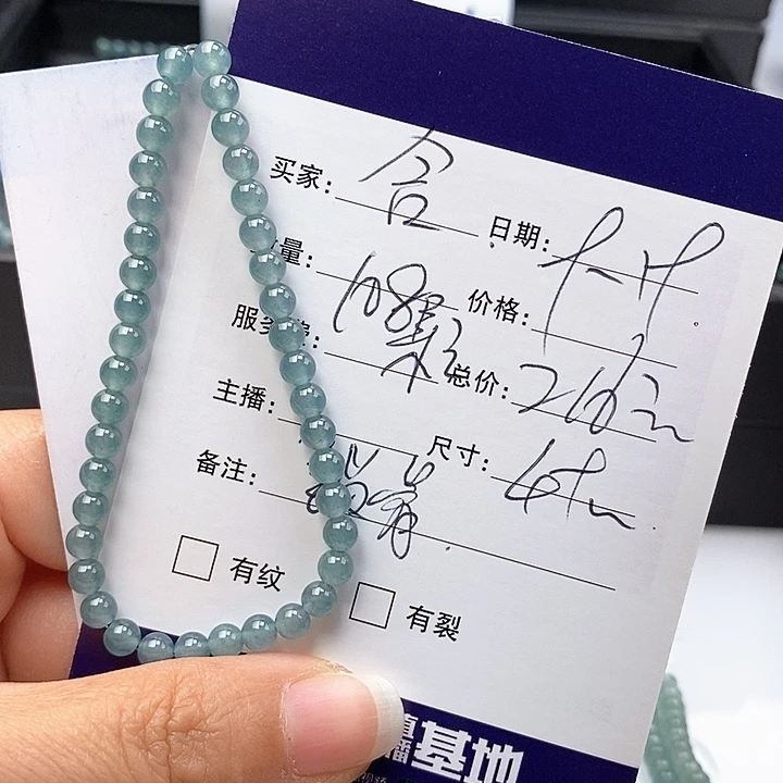 含***烟未镶嵌手链翡翠散珠多样性自选