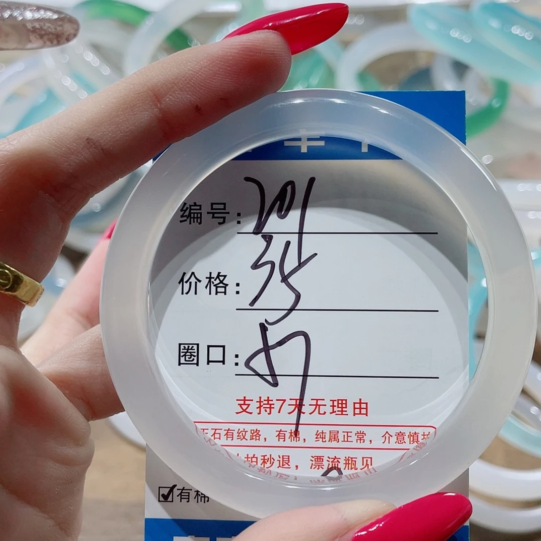 手镯玛瑙/玉髓未镶嵌201