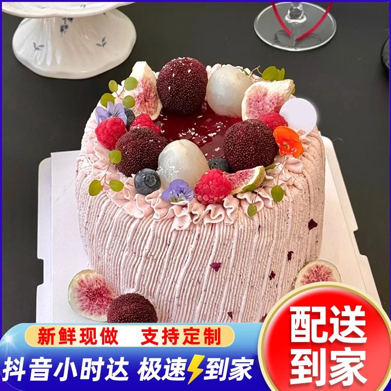 杨梅荔枝玫瑰水果生日蛋糕新鲜送女神闺蜜姐妹少女感同城免费配送