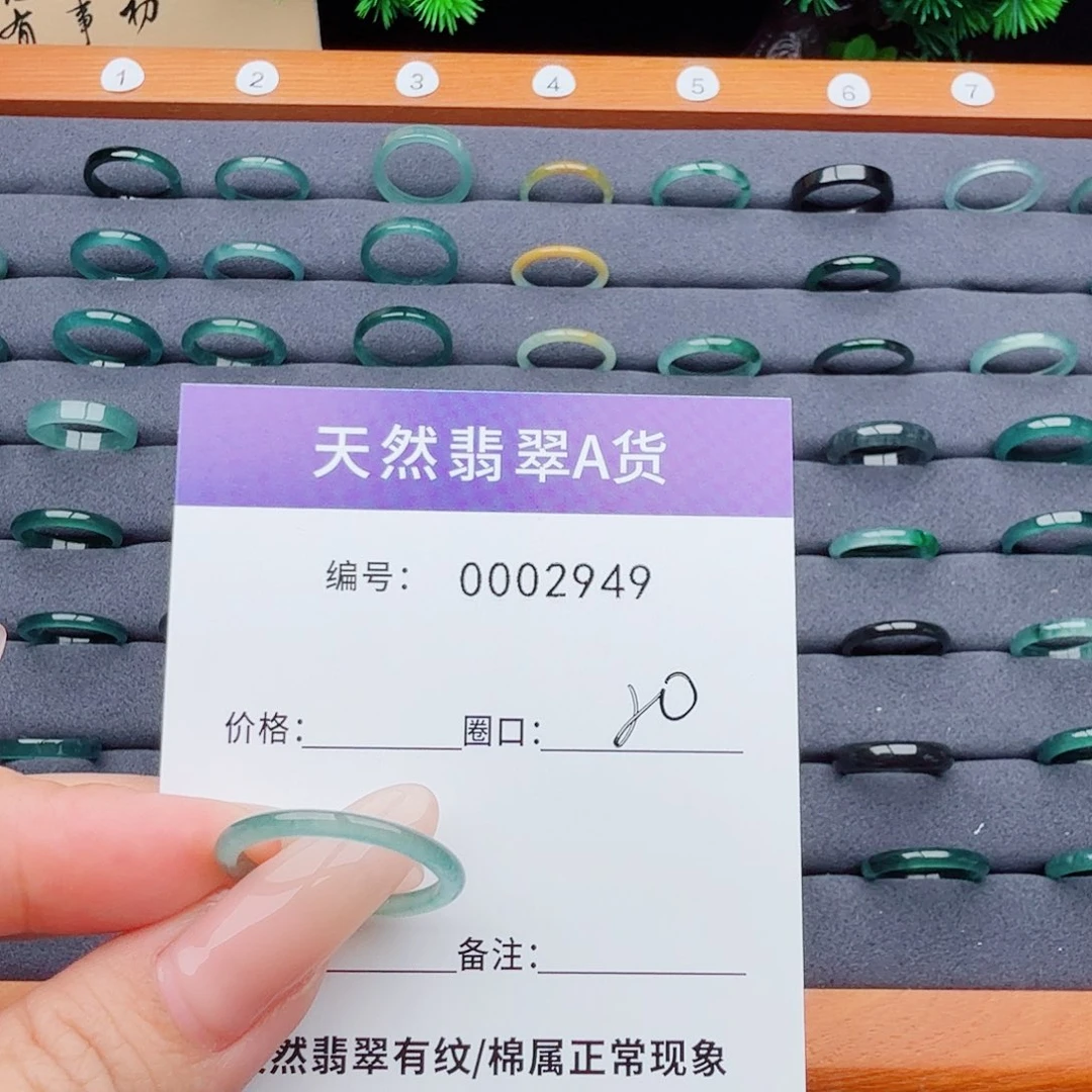 翡翠戒指未镶嵌翡翠