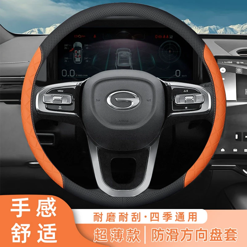 NNP传祺GS4GS8M8影豹M6GS3GA8GA6GA4ES9E9专车定制方向盘套