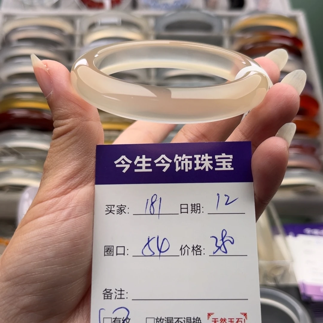 玛瑙/玉髓未镶嵌手镯181