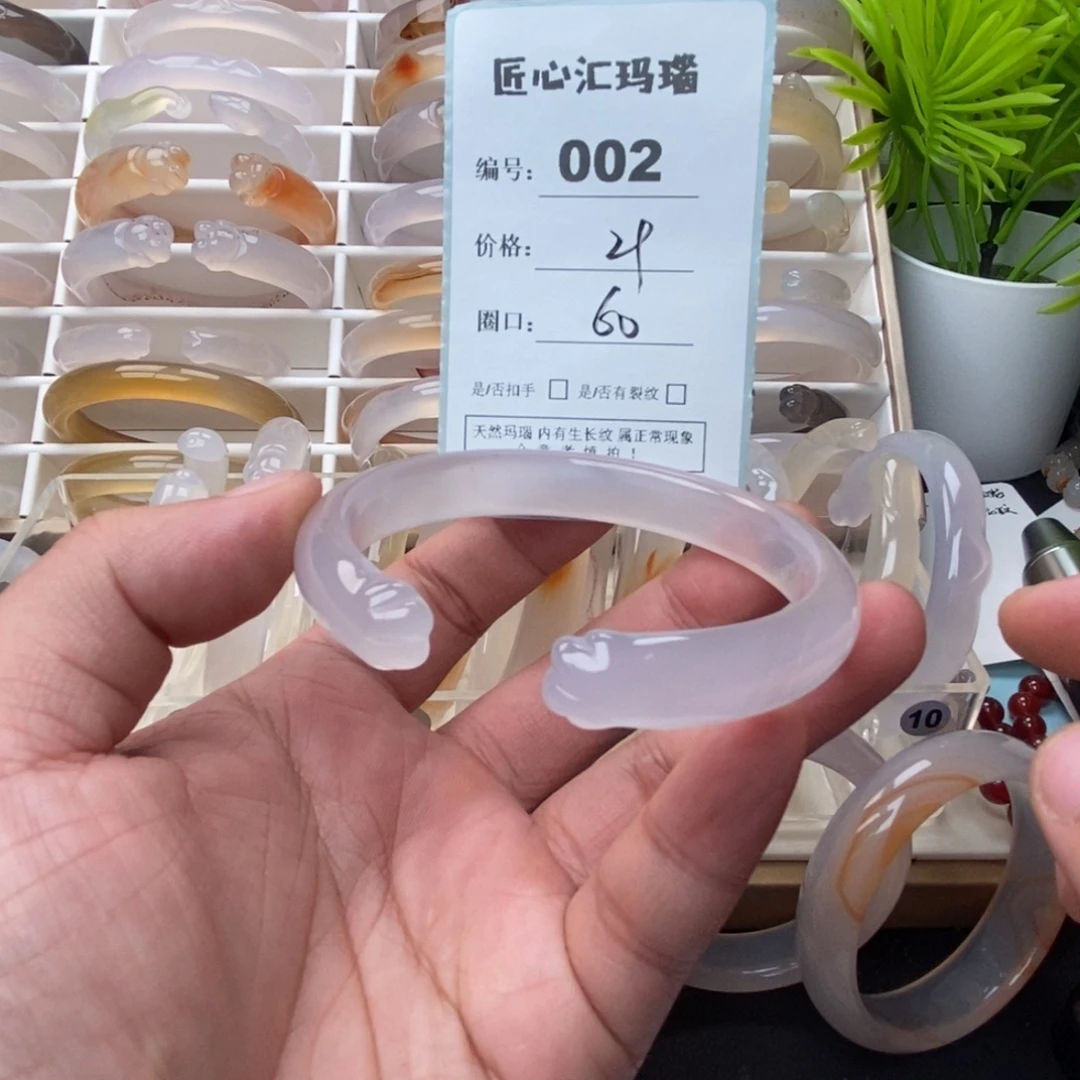 玛瑙/玉髓未镶嵌手镯