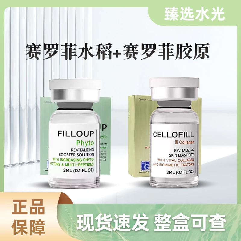 （K衰组合）赛罗菲水稻+胶原