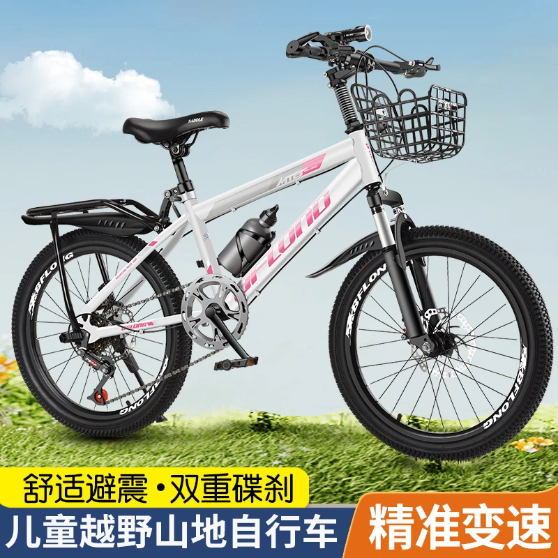 儿童自行车6-8-12岁中大童男女孩青少年小学生轻便变速减震山地车