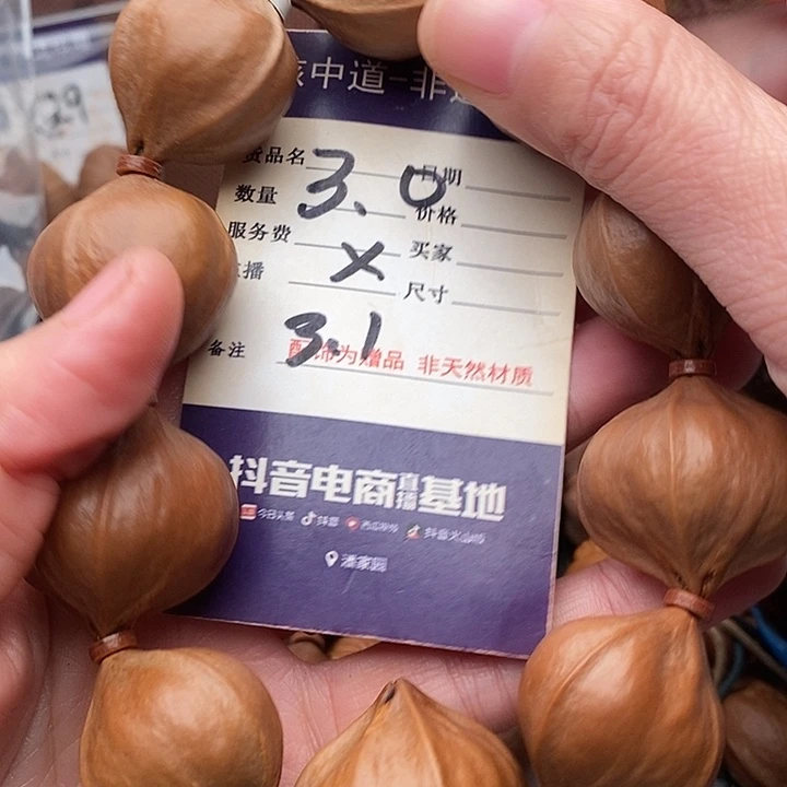 手串/手链橄榄核蒙**雨