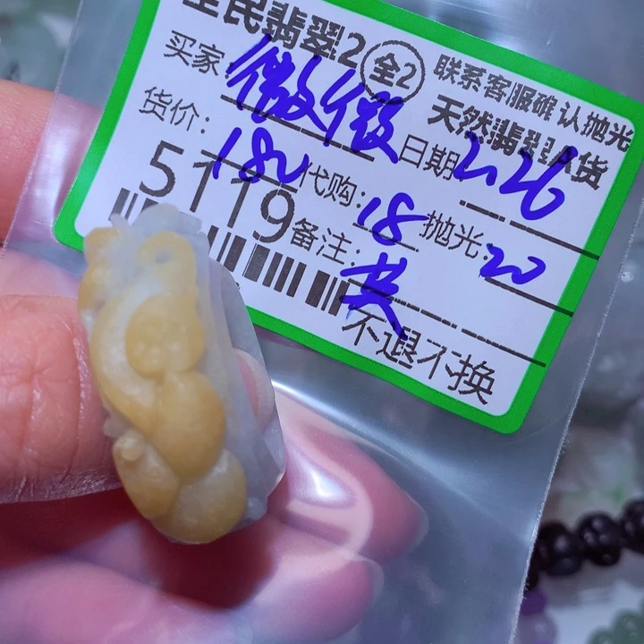 定制翡翠未镶嵌微*笑