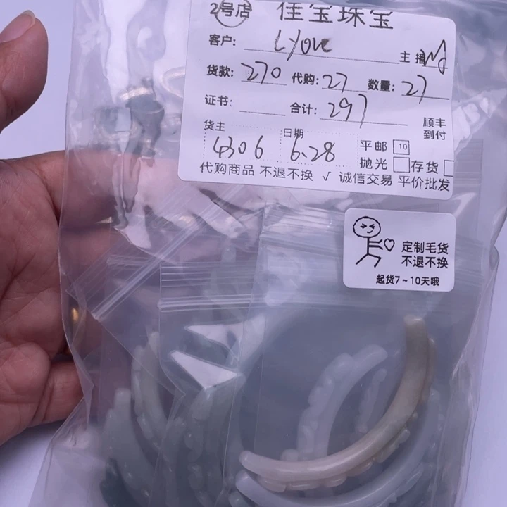 L***e翡翠未镶嵌颈饰手牌