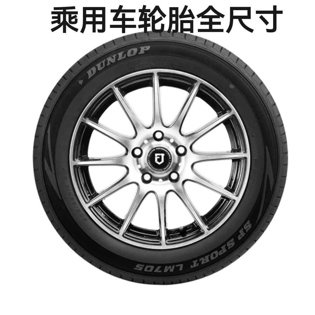 全尺寸乘用车通用链接