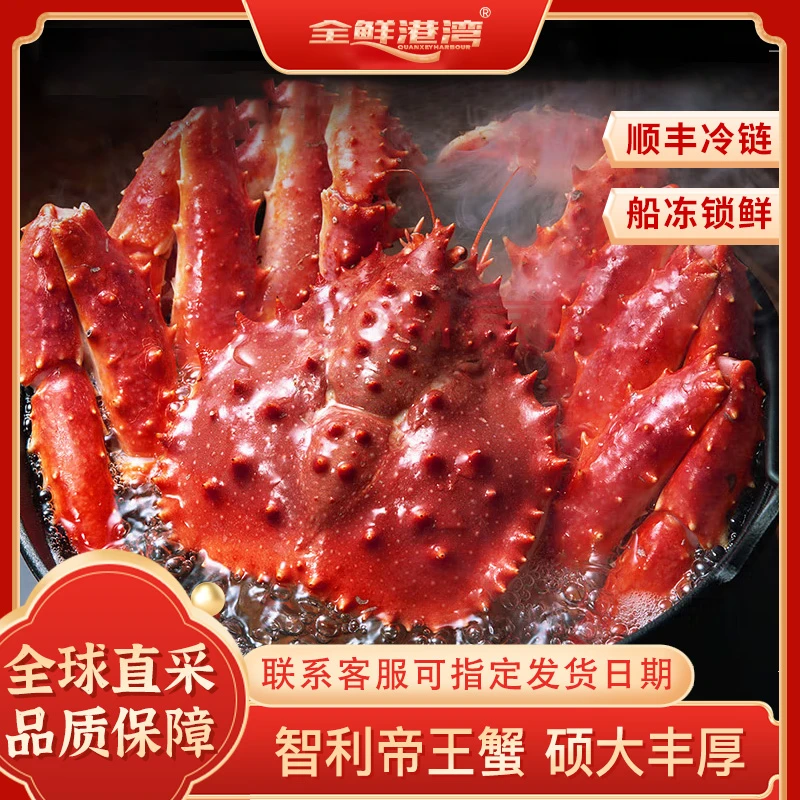 超大帝王蟹+大龙虾！可联系客服指定日期顺丰冷链发货