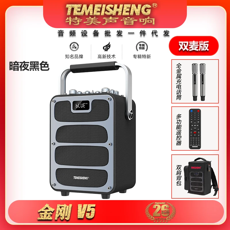 特美声金刚V5三喇叭5200mAh手提便携式音响蓝牙音箱k歌唱歌低音炮