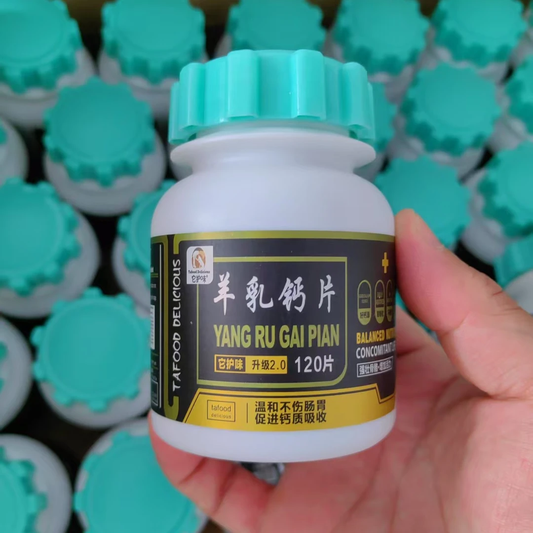 猫狗专用羊乳钙片营养补充剂助力宠物健康成长